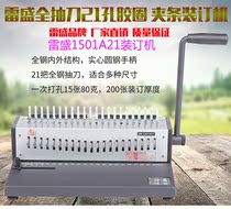 Thunder Sein SD-1501A21 Rubber Ring Clips Dress Booking Machine Comb Style Manual Raffle Book Style Circle Dress Punching Machine