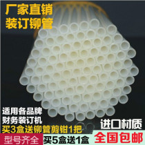 Deli Goode Jindian Sanmu Financial Binding Machine Riveting Pipe 4 8 5 5 2 5 8 6 0 Hot Melting Willow Pipe