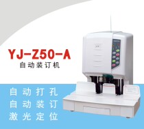 Yujia YJ-Z50-A automatic financial binding machine automatic punching machine hot melt riveting pipe binding machine