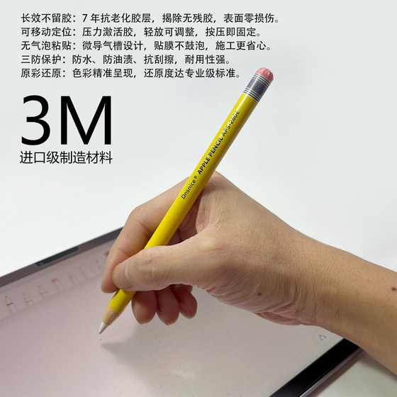 Apple Pencil Pro Color Protective Film 커패시터 펜 장식 방지 방지를위한 창의적인 스티커 Apple Pencil Pro Color Protective Film 커패시터 펜 장식 방지 방지를위한 창의적인 스티커