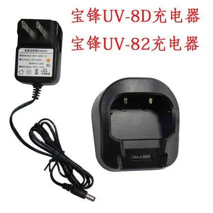 Bộ đàm Baofeng BF-UV8D sạc bộ đàm chính hãng Pin lithium Baofeng UV82 bộ sạc chia dân dụng CH-8 - Khác
