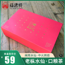 Buy 1 send 1 old Cong Narcissus Minnan Narcissus Oolong Tea Yongchun Narcissus Tea New Tea Gift Boxes A total of 128G * 2 boxes