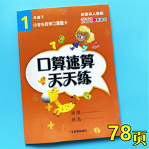 78 Page Primary students Grade 1 Lower Entrance Math card 100 plus subtraction Mathematic meta-RMB conversion