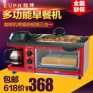 eupa / cankun family breakfast bar multi function automatic oven coffee machine iron plate three in one breakfast machine