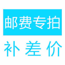 How much is the postman special for making a difference?