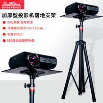 Reinforced projector stand Floor with tray Tripod stand Home office portable base Tripod stand Lifting and placing table Projector general accessories Thick tube free punch send strap