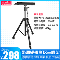 Projector pulley bracket Reinforcement and enhancement Universal upright foldable lifting metal tripod Mobile pulley Floor triangle bracket placement table Bedside gimbal base with tray bracket