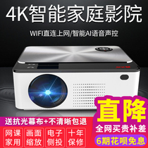 Boom cannon 2021 new home projector wifi wireless 1080p mobile phone wall HD smart projector 3D home theater 4K teaching Business office accommodation daytime straight projector