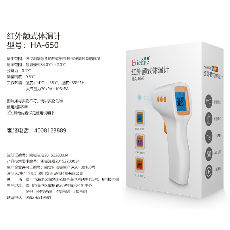 spot electronic thermometer, household precise child and infant probe, infrared medical ear temperature and forehead temperature 