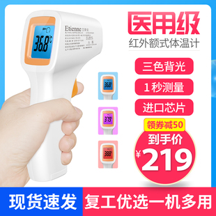 spot electronic thermometer, household precise child and infant probe, infrared medical ear temperature and forehead temperature 