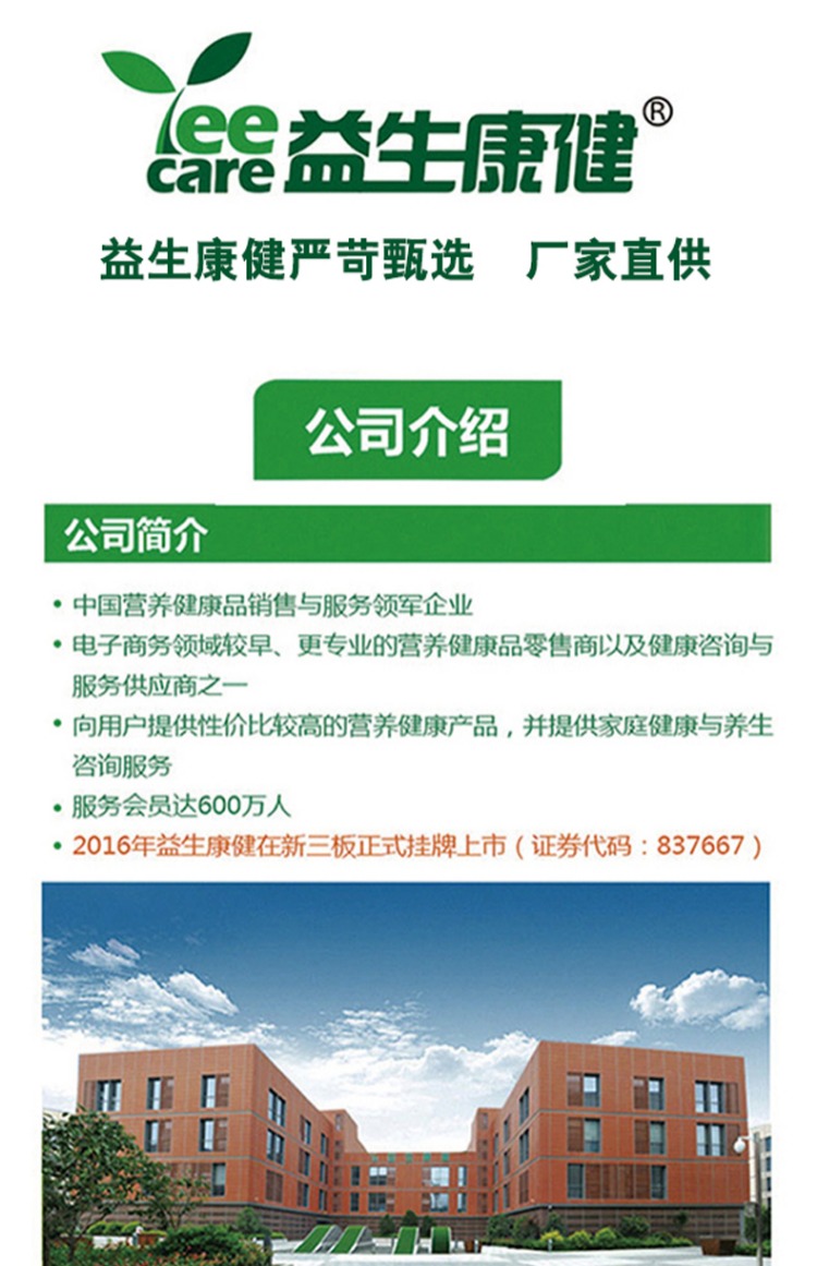益生康健 雅斯血糖测试仪家用 全自动免调码测量电子血糖仪试纸