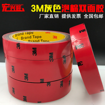 3M High adhesive double-sided adhesive powerful adhesive free foam sponge waterproof vehicle adhesive sticker special adhesive sticker