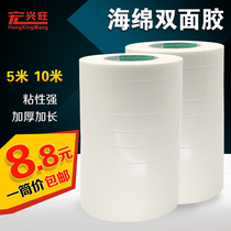 Powerful sponge double-sided adhesive thickened white foam glue foam double-sided adhesive with advertising office wall fixing adhesive
