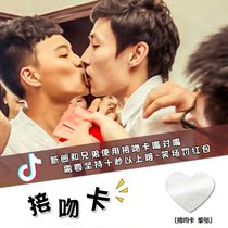 Pick up the pro block the door block the door get married best man groom game props funny creative kissing card