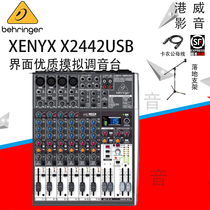 BEHRINGER Bailingda XENYX Q1204USB mixer small analog mixer