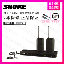 Shure BLX188 CVL BLX188 PGA31 Wireless Dual Lavalier Dual-head Conference Microphone
