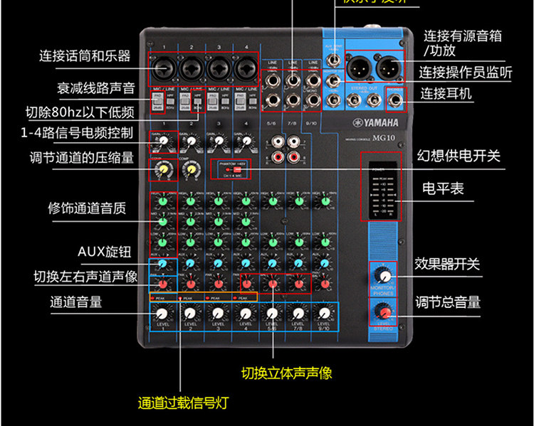 yamaha雅马哈mg10调音台多路控制带效果mg10调音台10路