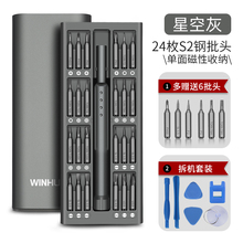 36元包邮  WINHUNT 常胜客  精密螺丝刀套装 （含30批头）