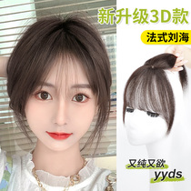 3d Air French bangs wig female head hair hair makeup summer cover white hair simulation thin and seamless forehead fake bangs