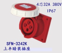 SFE Shangfeng industrial plug and socket SFN-3242K 32A four-core aviation four-level new concealed socket IP67