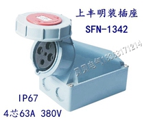 SFE Shangfeng industrial plug and socket SFN-1342 63A four-core aviation quadrupole new surface mount socket IP67