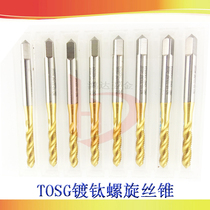 Taiwan imported togg titanium plated screw tap m1m2m3m4m5m6m8M10M12 machine with blind hole Spiral Tap
