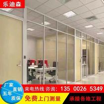 Guangzhou Office Glass Divided Wall Aluminum Alloy Screen Double-layer Shelter Hollow Tempered Frost and High Divide