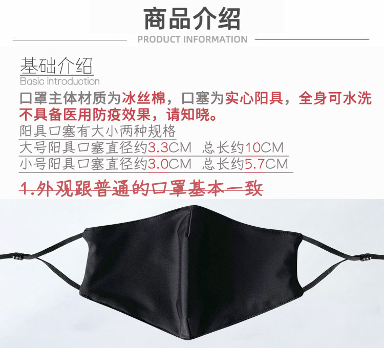 sm口罩口塞嘴塞遮嘴情趣口罩面罩野外露出外出户外调教羞辱羞耻