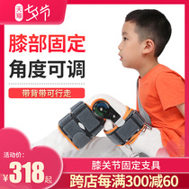 Childrens adjustable knee joint fixing brace Lower limb bracket Ligament meniscus rehabilitation knee cover Fracture protector