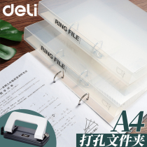 Effective punching folder transparent data book 2 holes a4 loose-leaf collection test volume two-hole insertion page double-hole file folder D-splastic perforation office stationery fast-packed official flagship