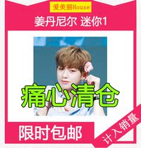 Clearance spot Wan ONE Jiang Daniel debut mini 1 Series Color On Me
