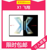 Spot X1 XONE Mini 1 Flying QUANTUM LEAP