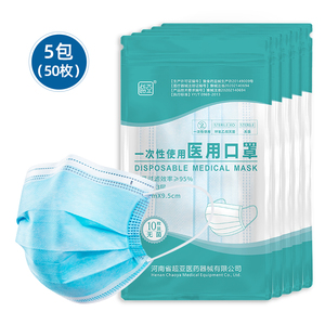 19.9元包邮 超亚 一次性医用口罩 灭菌型 50只装