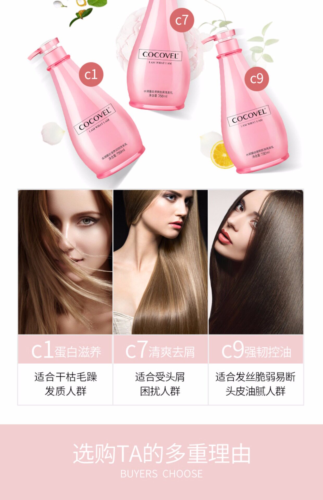 cocovel香氛洗发水正品水润蛋白滋养持久留香男女香水洗头膏380ml_7折