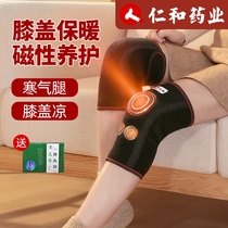 Renhe knee-guarded old cold-legged male lady fever and knee-guarded kneel cover for the elderly