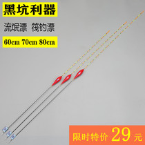 Sky Yuan Deng Gang 60cm extra-long fish drift black pit carp drift high and sensitive 70cm deep water stroke Drift lengthened large matter drift