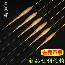 Tianyuan Deng Gang special price reed floating and black pit rafting for fishing and drifting in the water reservoir with a striking floating and tail sensitive fish rafting