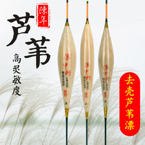 Fishing Drift to shell reed floating with high sensitivity black pit carp plus thick tail eye-catching greenhouse wild fishing fine tail drift