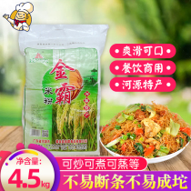 Guangdong River Source Golden Bully Rice Flour 4 5kg Loaded Rice Flour Raw Flavor Soup Powder Fried Pink Rice Noodle Restaurant Breakfast night City
