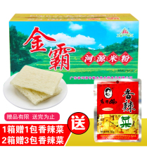 Guangdong Jinba Heyuan rice noodle specialty fried fine rice noodles and rice noodles Hakka rice noodles dry original soup powder king 6 pounds