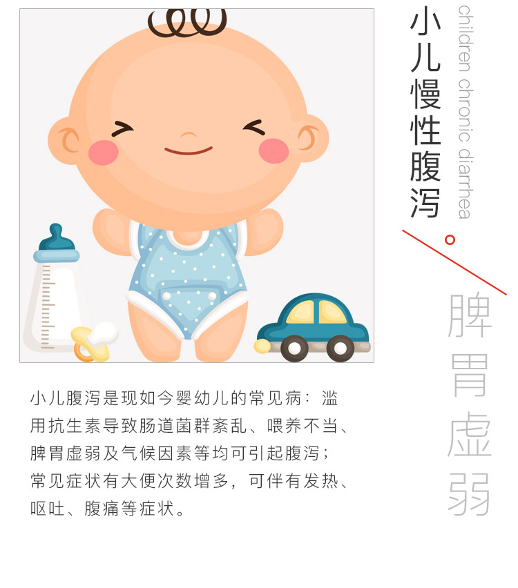 曼吉磁疗贴 小儿拉肚子腹泻消化不良肠胃理疗贴不吃药 止泻4贴装_爱涛