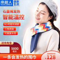 Antarctic fever scarf neck protection cold cervical vertebra hot compress smart electric heating scarf warm neck protection artifact gift