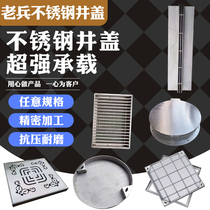 Customized 304 stainless steel manhole cover round water grate sink type invisible manhole cover drainage ditch grille cover