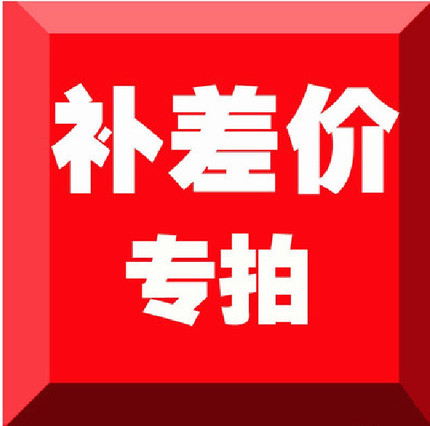 Express fee and merchandise margin LINK-Taobao