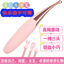 振动棒女生学生专用女士用的东西女性减压神器玩具成年深夜成人女