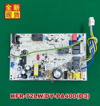 Applicable AIR CONDITIONING CABINET MACHINE INDOOR UNIT KFR-72L DY-ID (R2) KFR-72LW KFR-72LW DY-PA400