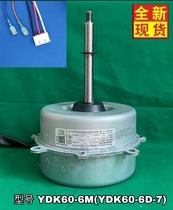 New original fitted beauty 3P 5 Matching Frequency Inverter Air Conditioning Outdoor Fan Motor YDK60-6M Y6S643C830G
