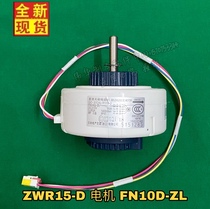 Brand new Gree frequency conversion air conditioning ZWR15 -Q brushless DC motor internal blower FN10Q-ZL