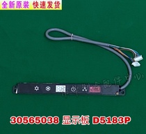 Original dress Gree hanging machine 2P Green full garden remote control receiving plate 30565038 display plate D5183P light plate