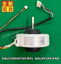 New Gransee Air Conditioning Indoor Motor GAL019H40720-K01 (GP) (DQ02-02A) 19W